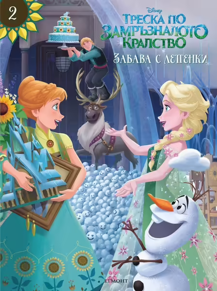 Корицата на 