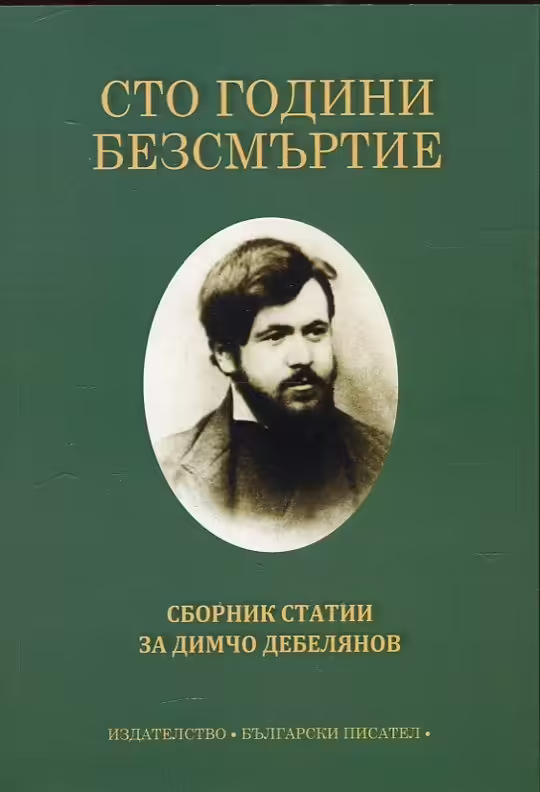 Корицата на 
