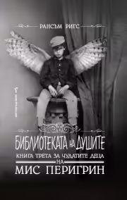 Корицата на 