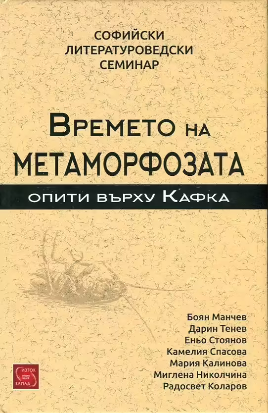 Корицата на 