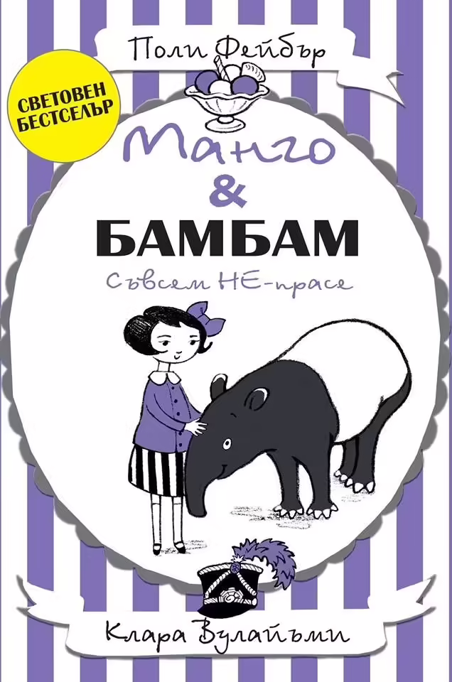 Корицата на 