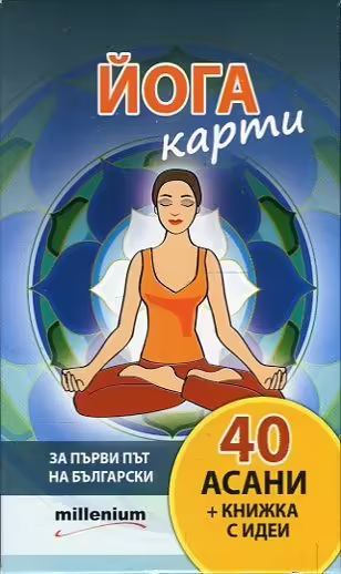 Корицата на 