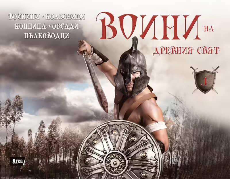 Корицата на 