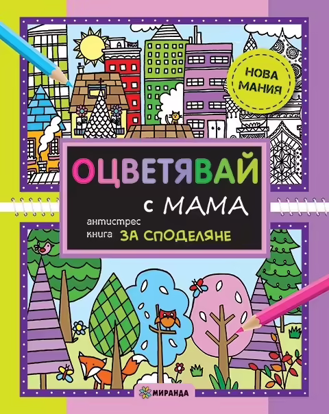 Корицата на 