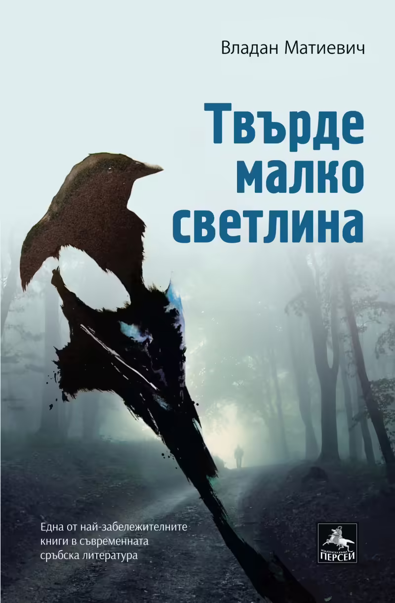 Корицата на 