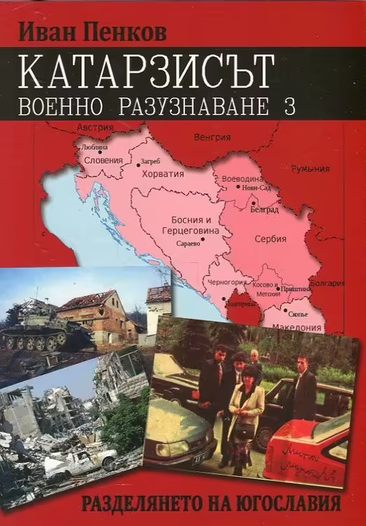 Корицата на 