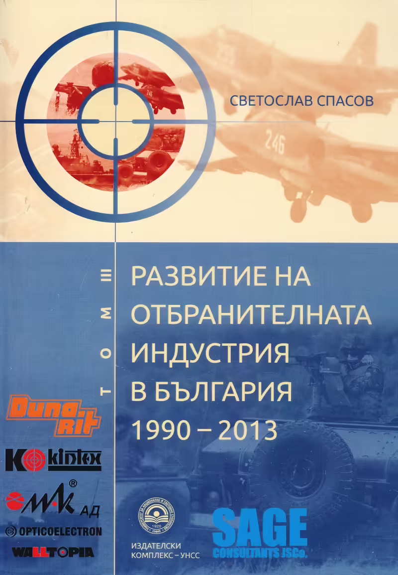 Корицата на 