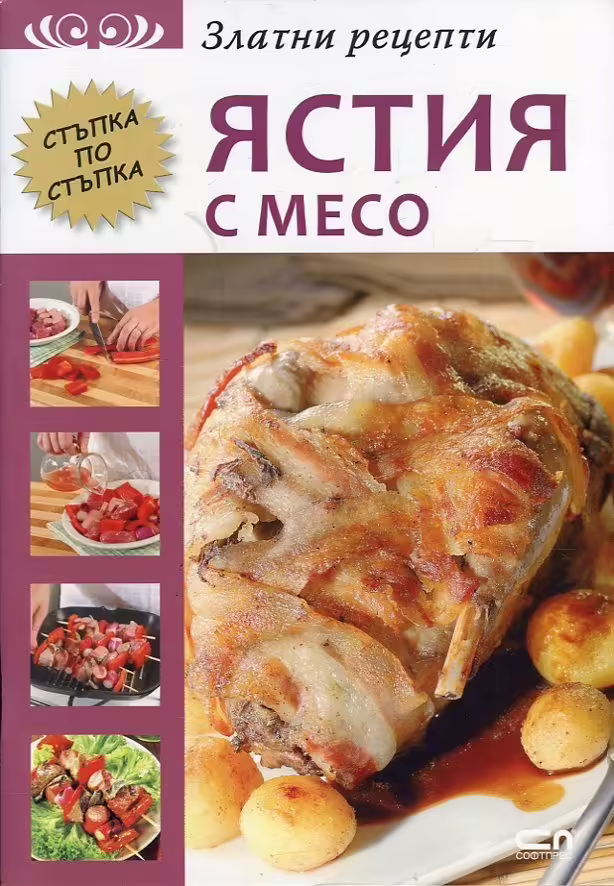 Корицата на 