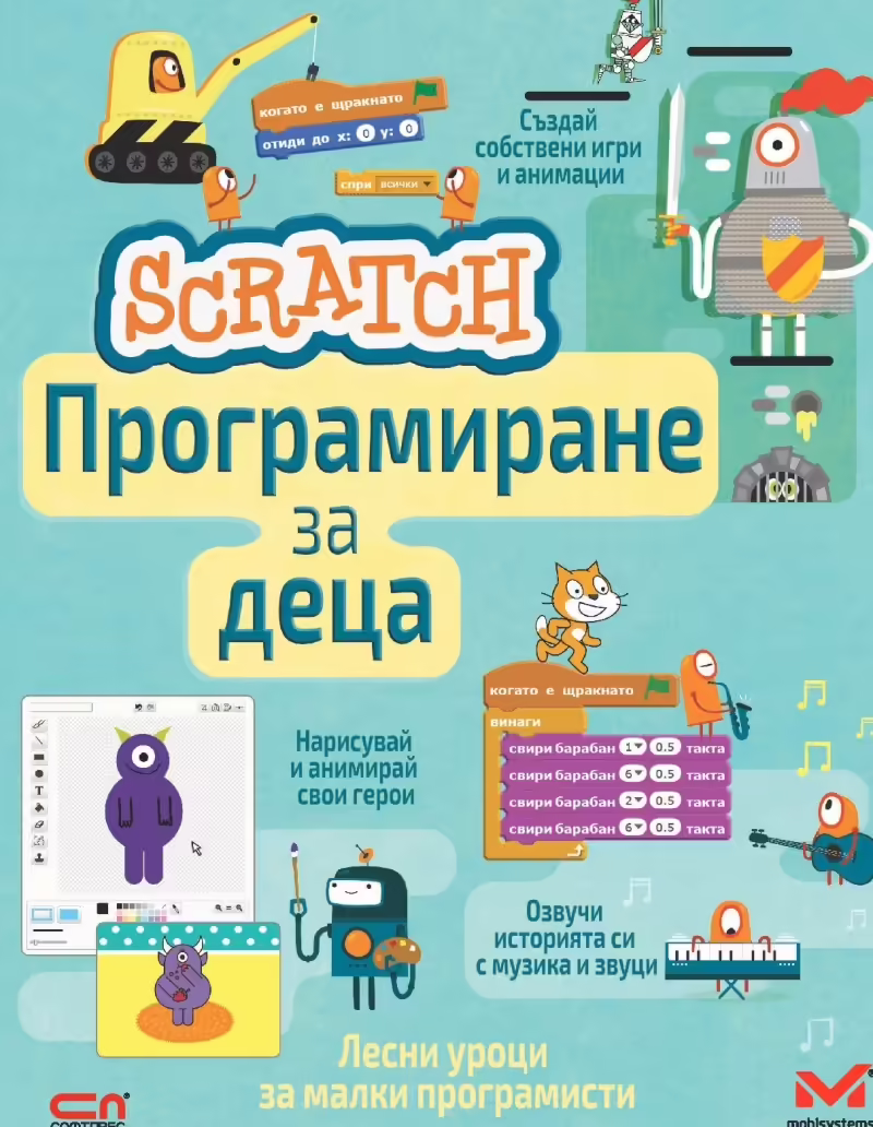 Корицата на 