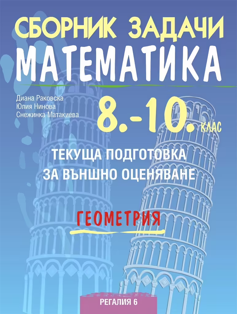 Корицата на 
