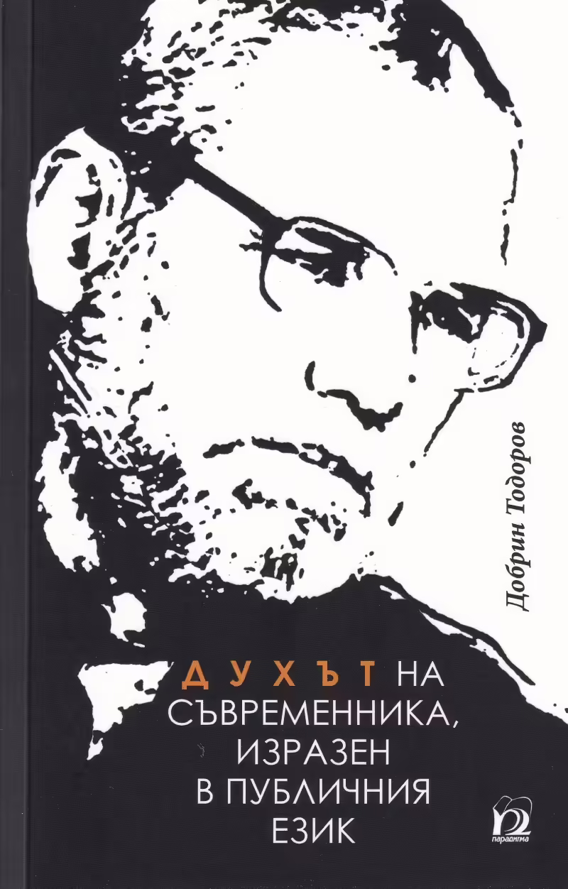 Корицата на 
