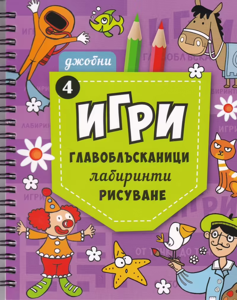 Корицата на 