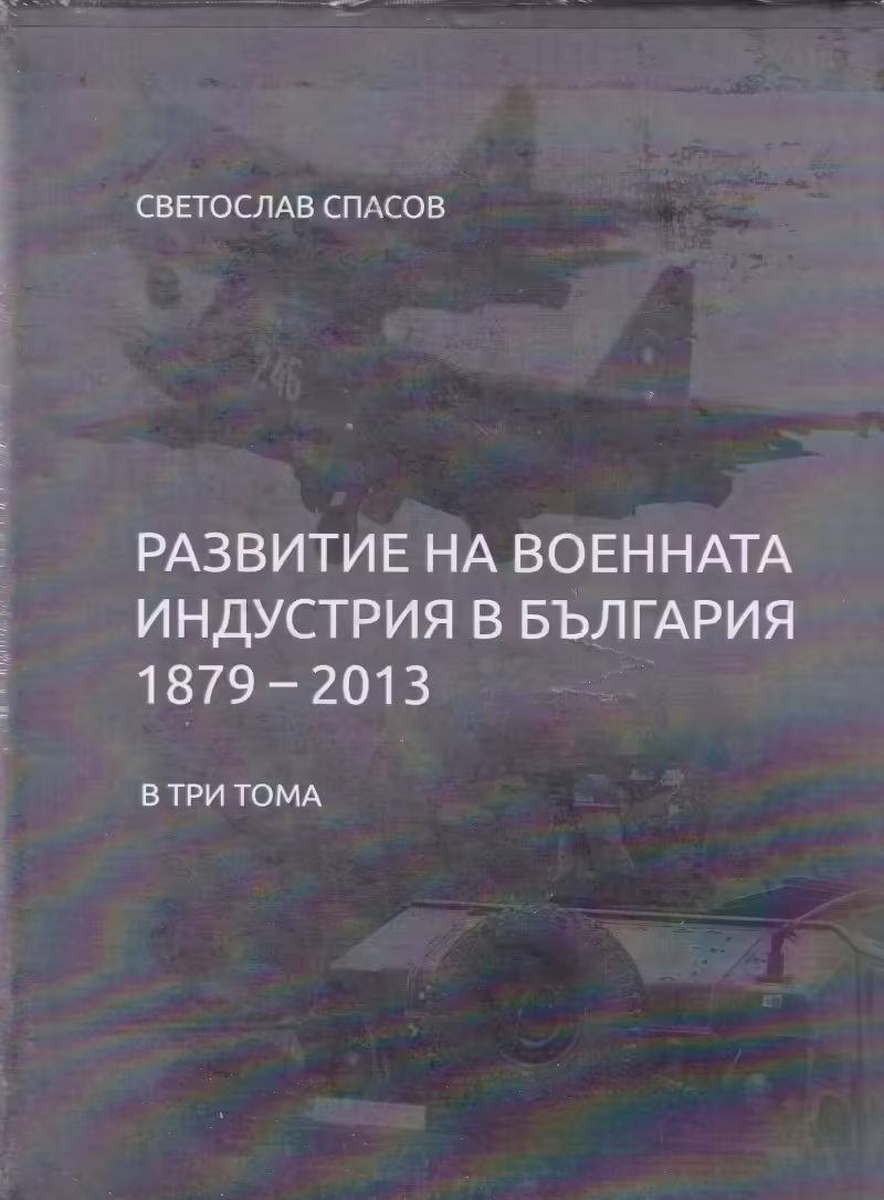 Корицата на 