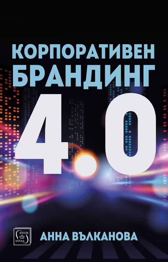 Корицата на 