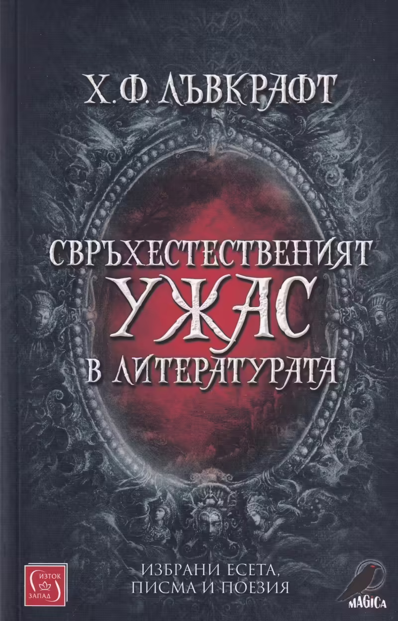 Корицата на 