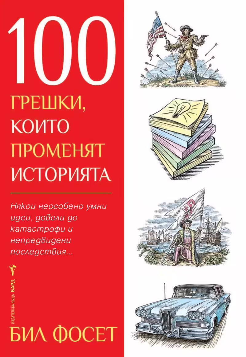 Корицата на 