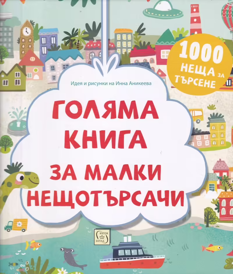 Корицата на 
