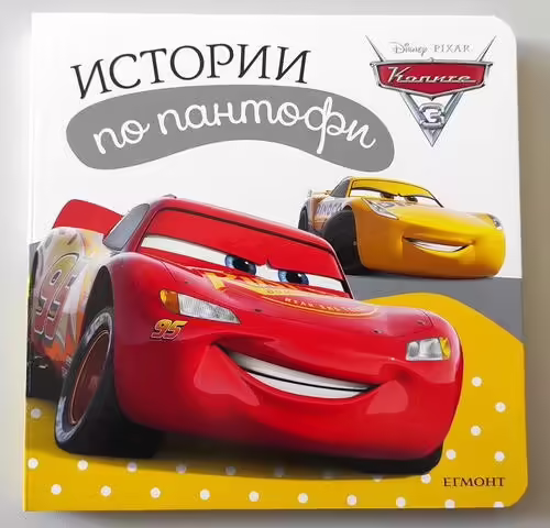 Корицата на 