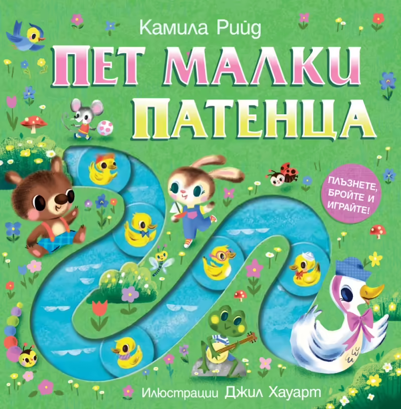 Корицата на 