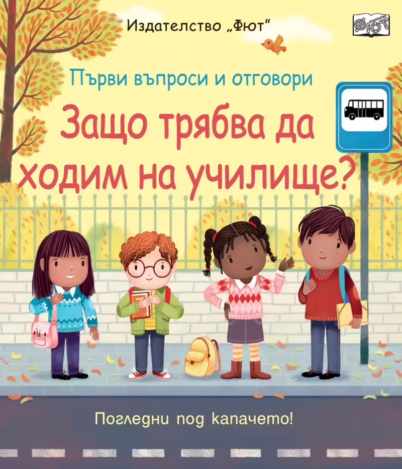 Корицата на 