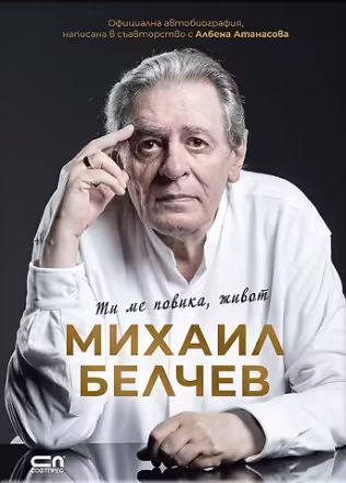 Корицата на 