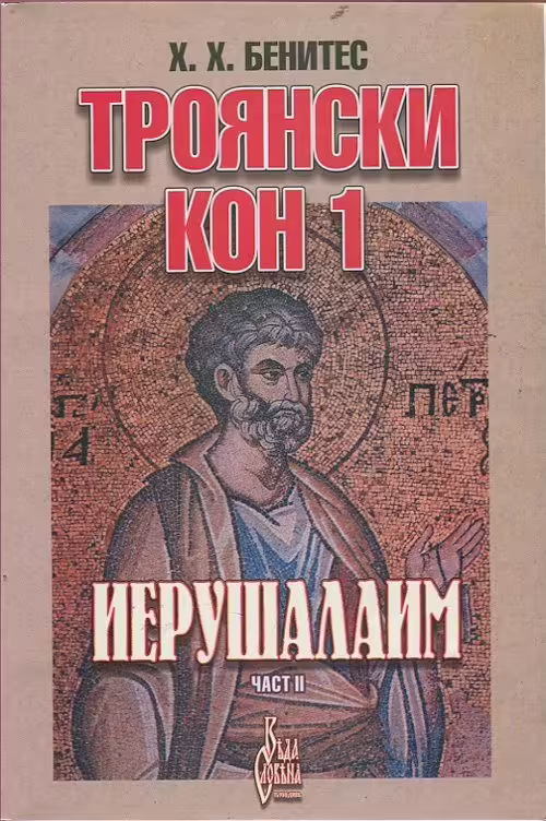 Корицата на 